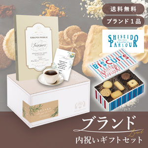 ブランド内祝いギフトセット（カタログギフト グランノーブル【4300円