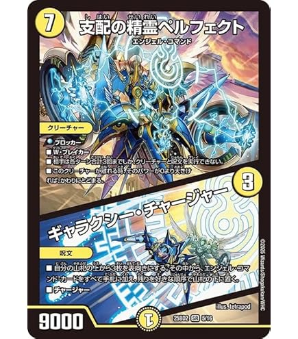 Amazon.co.jp: デュエルマスターズ 王道篇 光開の精霊サイフォゲート