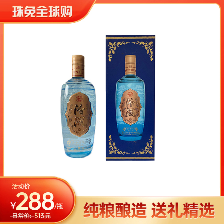 水井坊52度浓香型白酒500ml（52%）【出口版】_500ML/瓶_水井坊