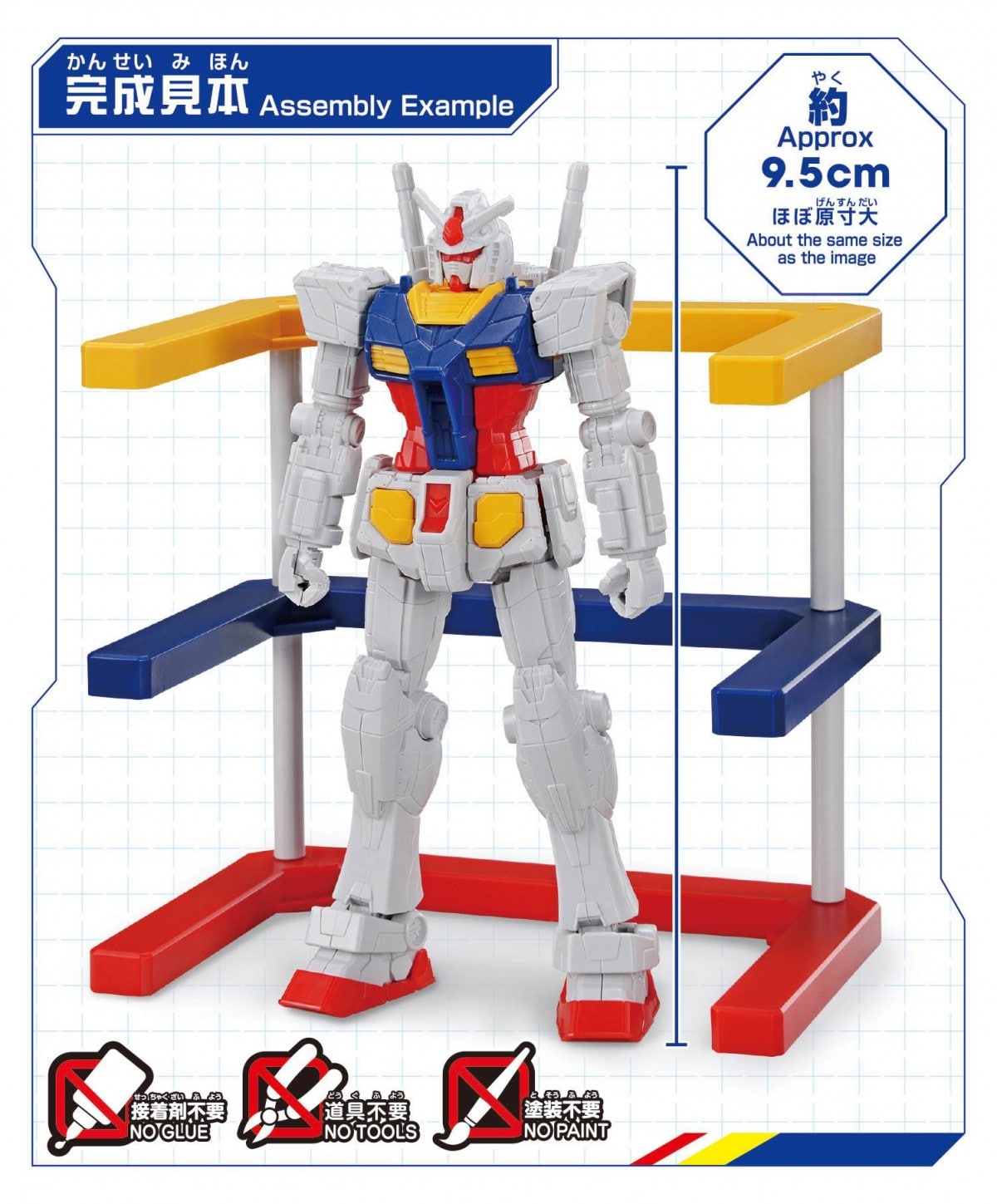 入場者特典のガンプラ「1/200 RX-78F00 ガンダム」 - ヨコハマ経済新聞