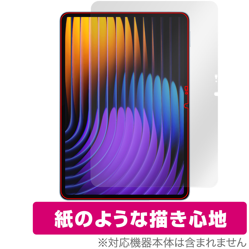 Xiaomi Pad 7 Pro / Xiaomi Pad 7 11.2インチ 用 保護フィルム | 書き