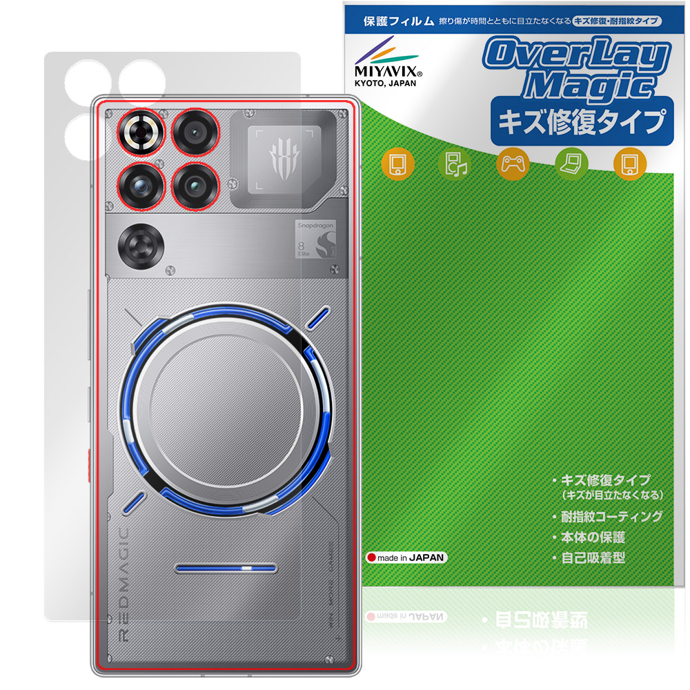 REDMAGIC 11 Pro / REDMAGIC 11S Pro＋ 用 保護フィルム | 本体保護