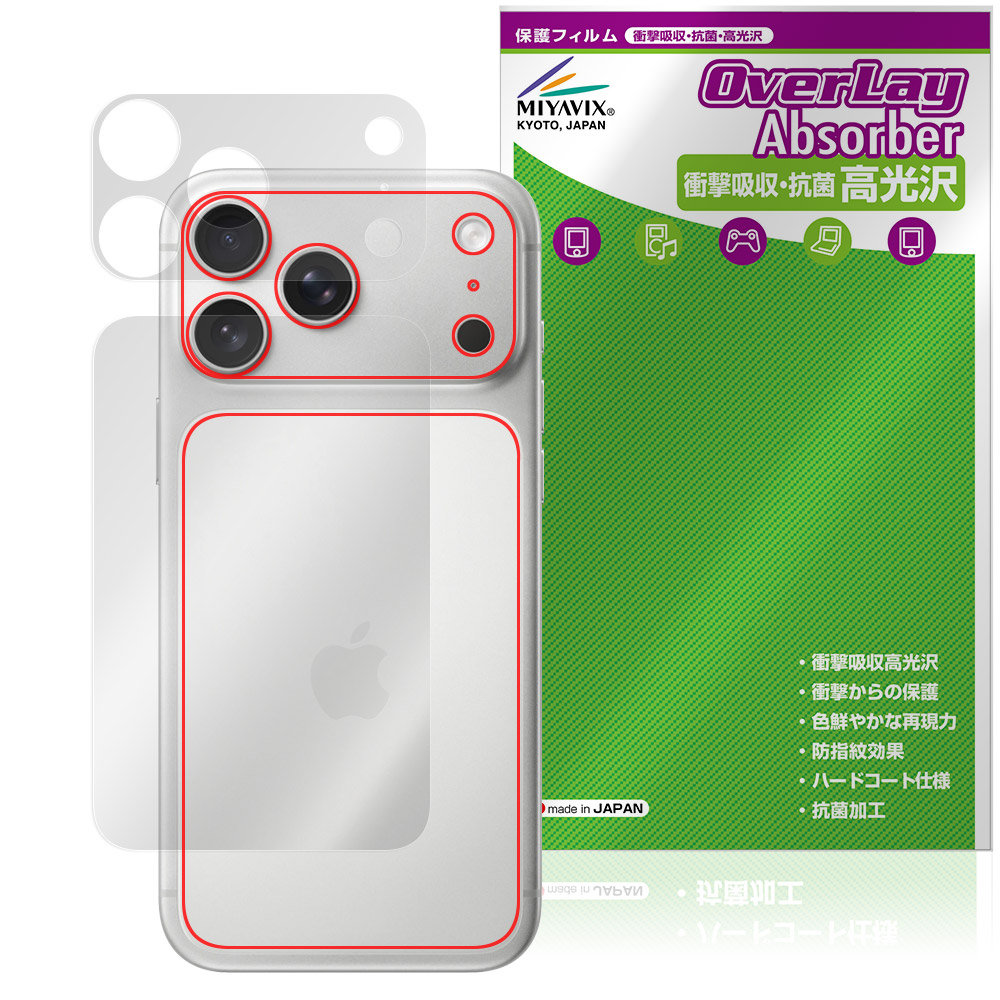 iPhone 17 Pro Max 用 保護フィルム | 本体保護フィルム, 衝撃吸収
