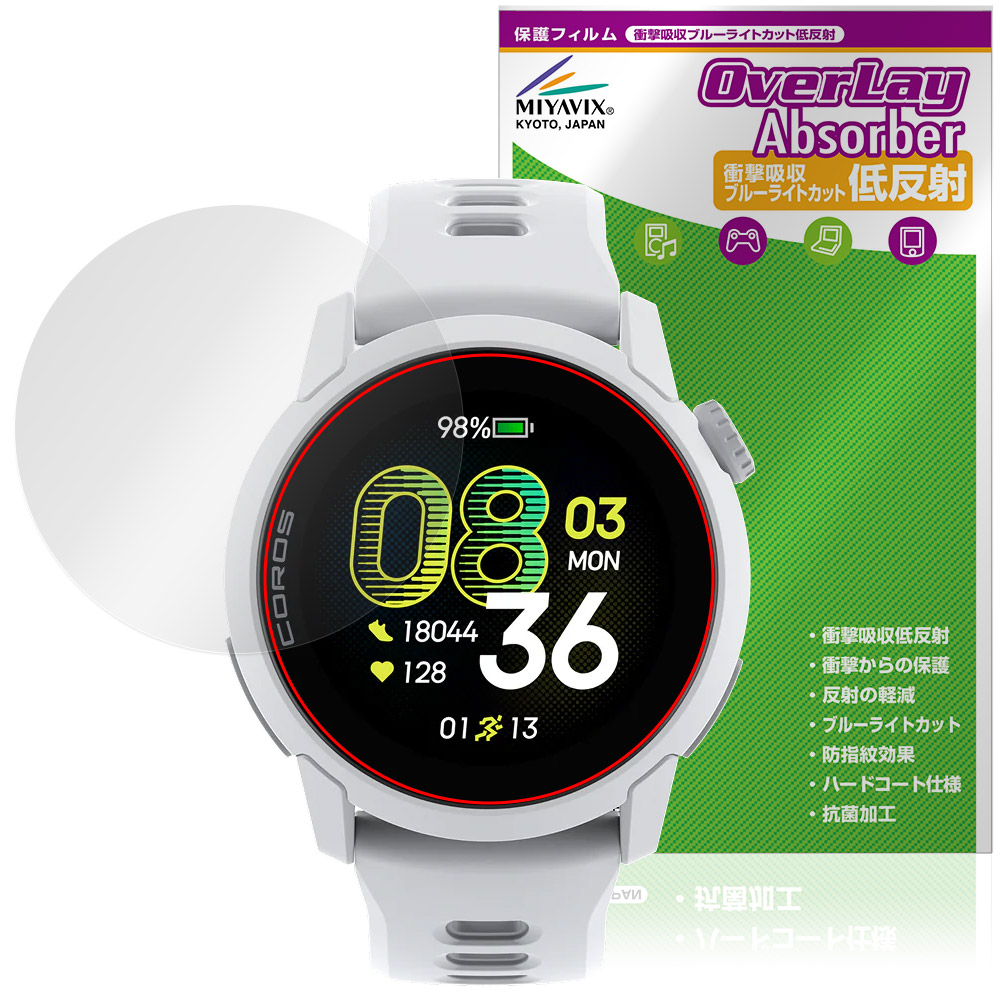 COROS PACE 4 用 保護フィルム | 抗菌タイプ | 【保護フィルムの老舗