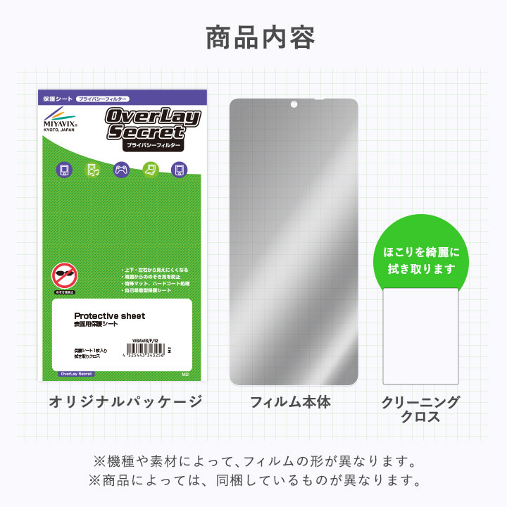 MacBook Air (15インチ M3 2024 / M2 2023) 用 保護フィルム | のぞき