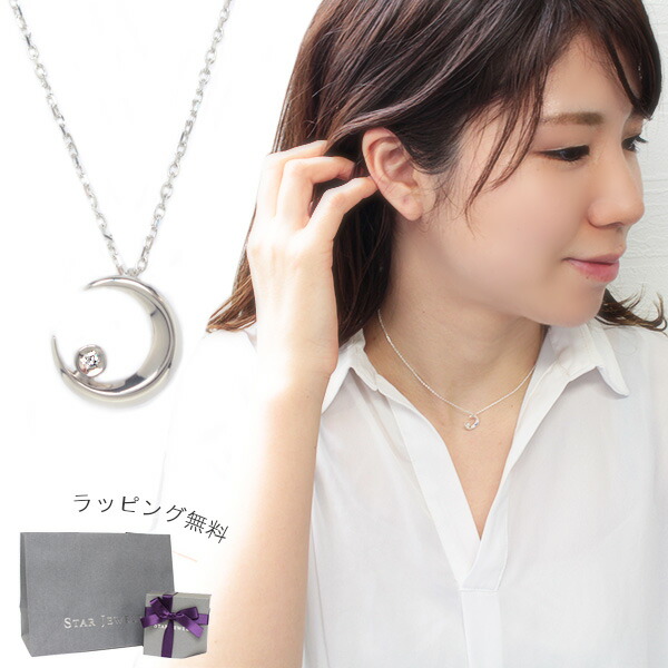STAR JEWELRY スタージュエリー ダイヤモンドシルバーネックレス 月