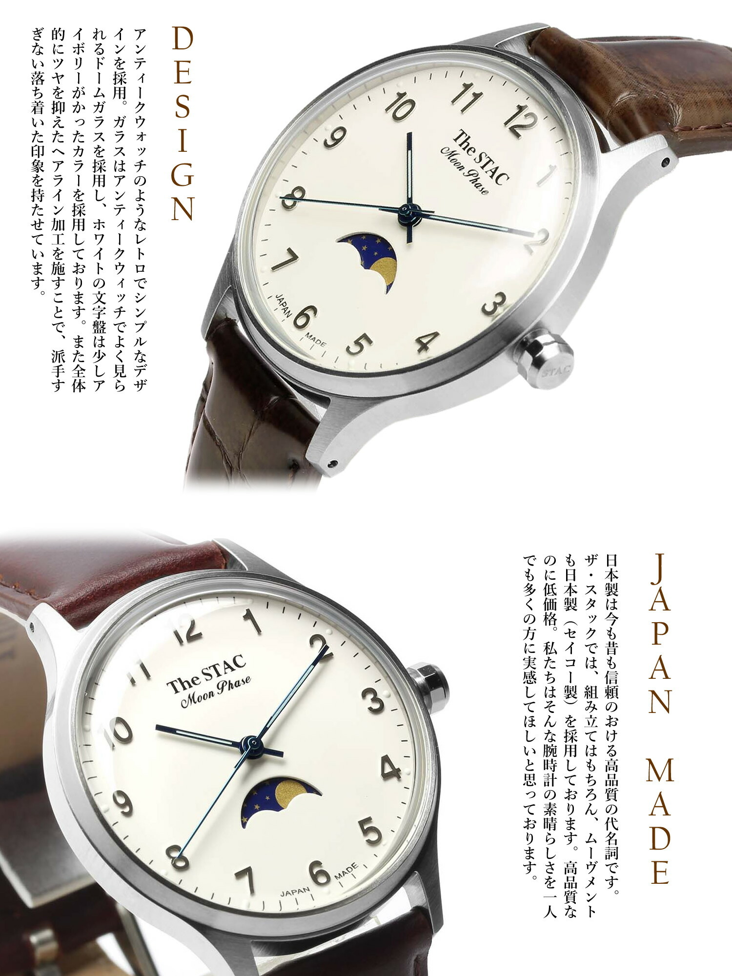 The STAC ザ・スタック 日本製 腕時計 ムーンフェイズ ウォッチ 革