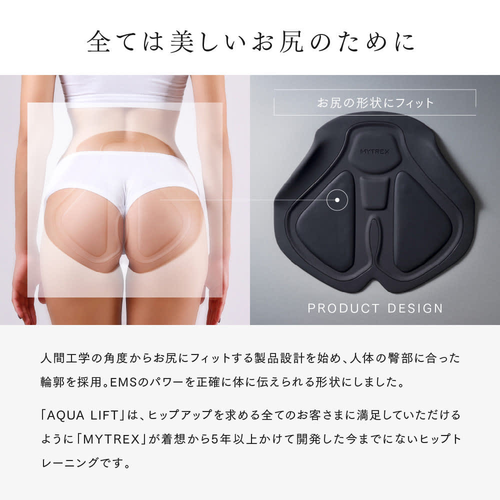 MYTREX/マイトレックス アクアリフト 通販 - ディノス