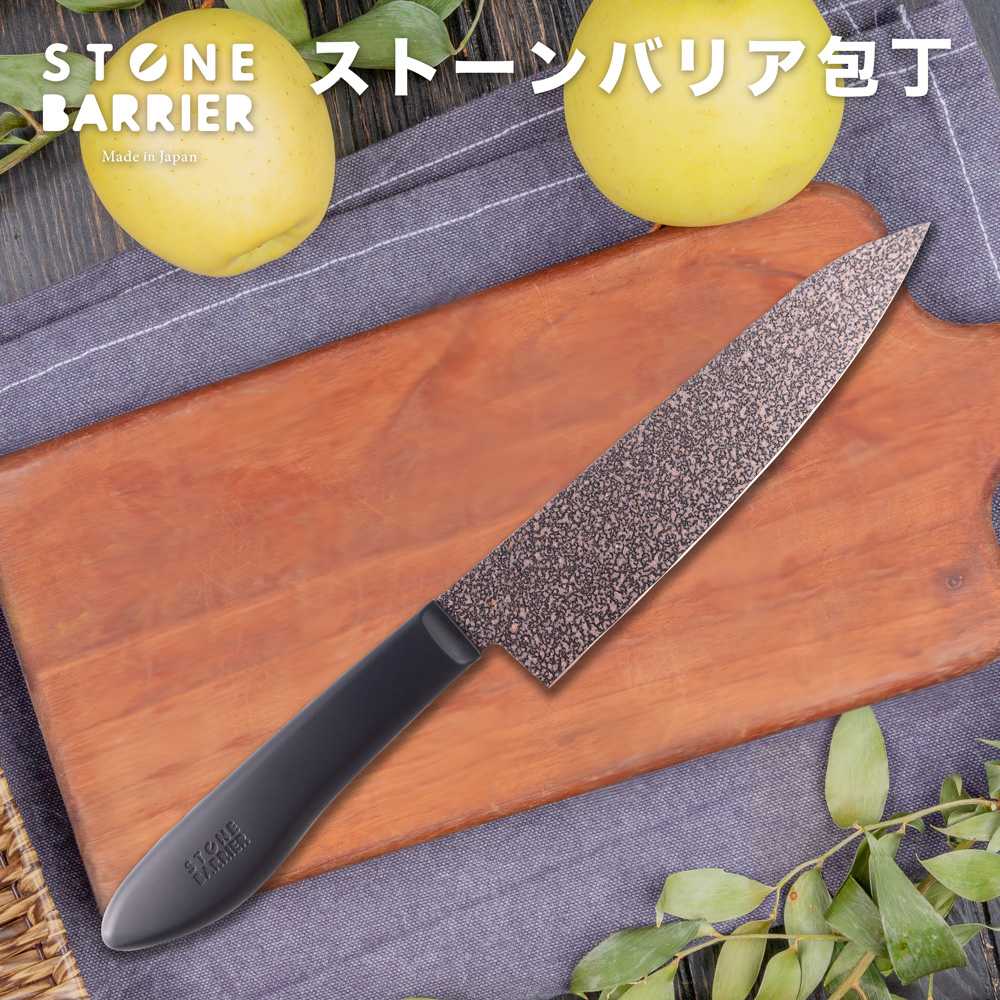ストーンバリア包丁＆専用シャープナー 通販 - ディノス