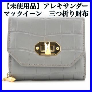 Alexander McQueen（財布）のフリマアイテム一覧