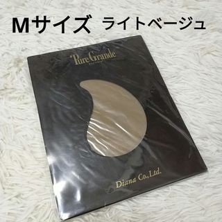 ダイアナ ピュアグランデのフリマアイテム一覧