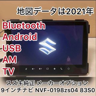 富士通 - イクリプス ナビ AVN-ZX03i SDカード 地図データ ECLIPSEの