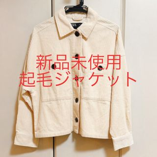 ZARA（ライダースジャケット ・ ホワイト/白色系）のフリマアイテム一覧