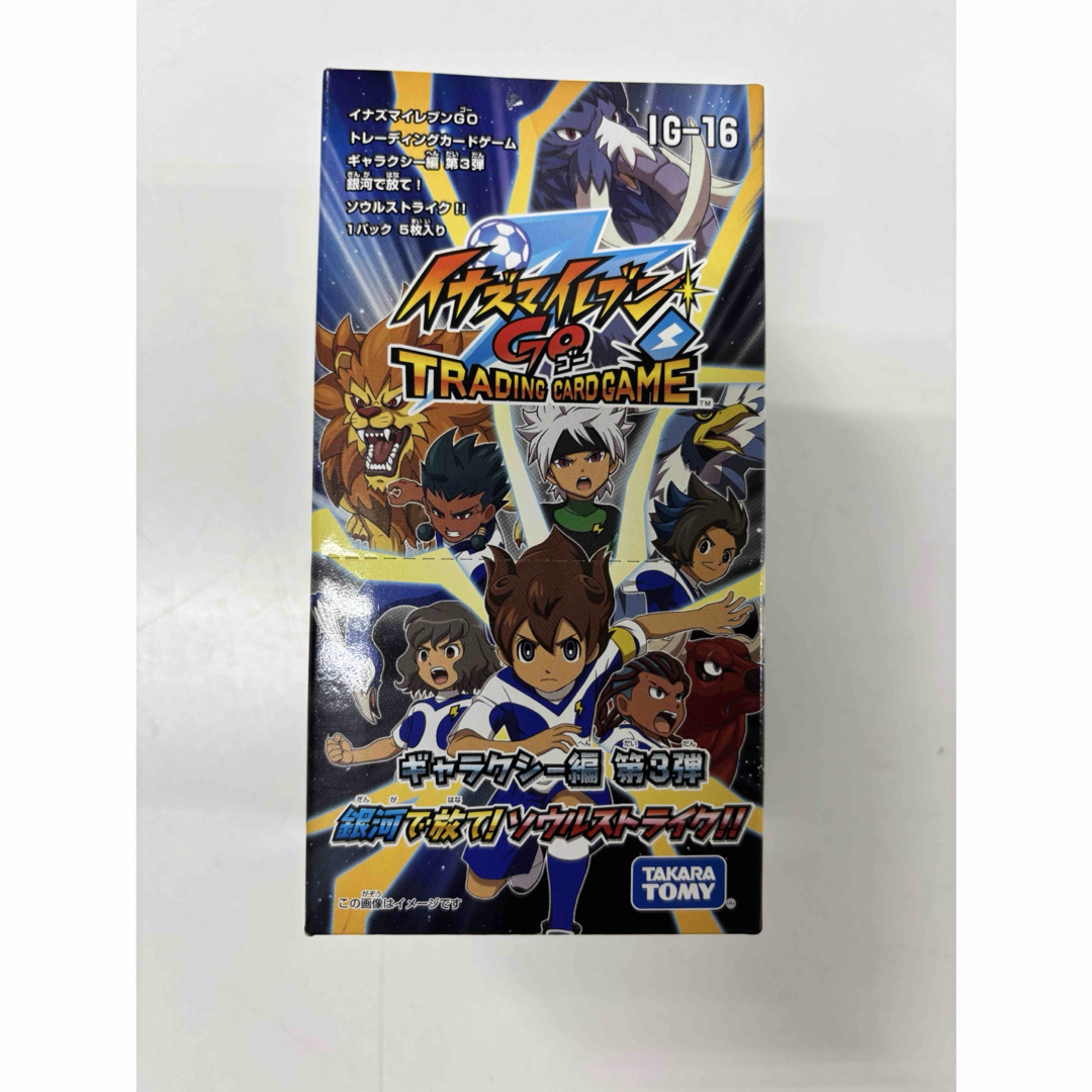 イナズマイレブンGO TCG ギャラクシー編銀河で放て！ソウルストライク