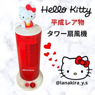 Supreme - Supreme Cargo Container Electric Fan Redの通販 by
