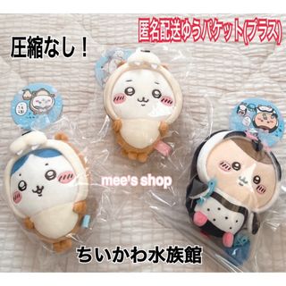 ちいかわ - ちいかわ お正月マスコット 全4種セットの通販 by ayz3's