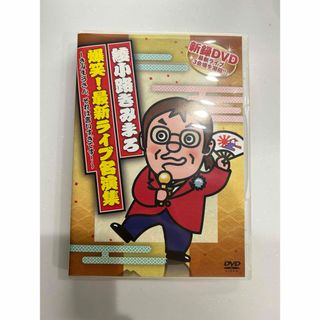 ガキ使 おもしろメガネ ダウンタウン ガキの使いやあらへんで パーティ