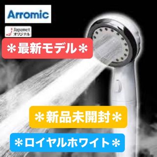 ウルトラファインバブル シャワーヘッドのフリマアイテム一覧