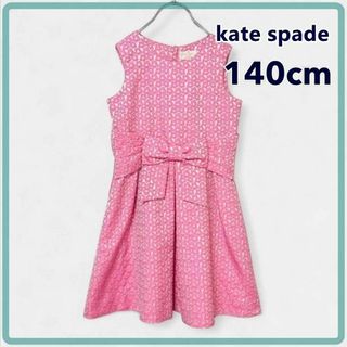 kate spade NEW YORK - ケイトスペード ミックスツイードセットアップ
