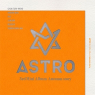 次世代ルーキー・ASTRO 3rdミニアルバム『Autumn story』｜Autumn