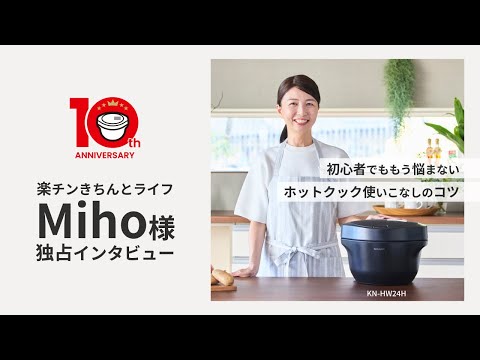 水なし自動調理鍋 HEALSIO（ヘルシオ）ホットクック ホワイト系 KN
