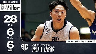 動画 | 黒川虎徹 | B.LEAGUE（Bリーグ）公式サイト