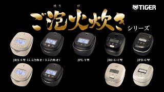 タイガー JPL-Y100KG 土鍋圧力IH炊飯ジャー(5．5合炊き) ご泡火炊き