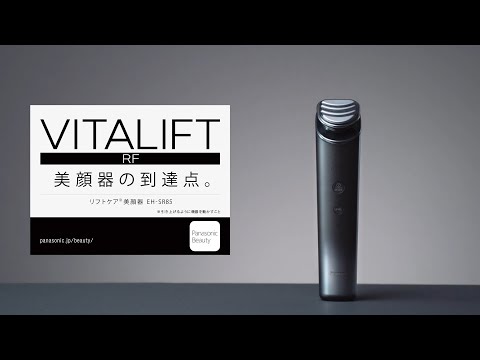 リフトケア美顔器 バイタリフトRF ブラック EH-SR85-K [国内・海外対応