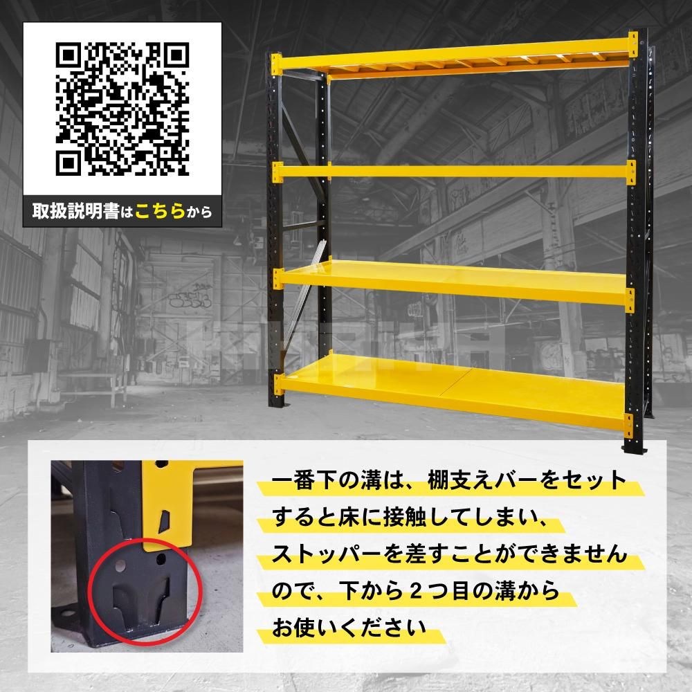 スチールラック 4段 | 業務用収納棚 - キカイヤ/工具のKIKAIYA-ツール