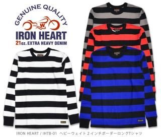 IRON HEART - REALDEAL