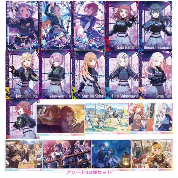 学園アイドルマスター ウエハース3 [アソート18種セット (14-31