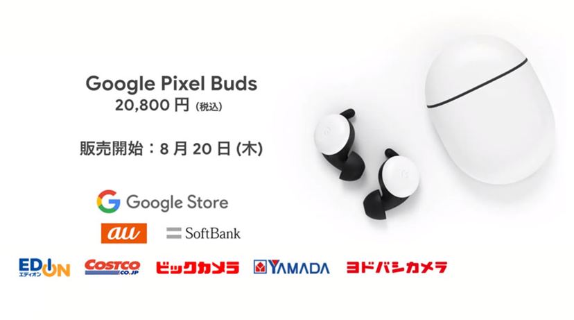 Googleの完全ワイヤレスイヤホン「Google Pixel Buds」が日本でも発売