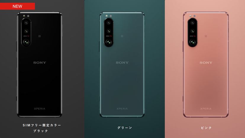 SIMフリー版「Xperia 5 III XQ-BQ42」登場。256GBストレージで税込