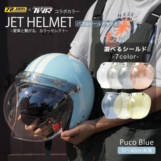 フェローズ 立花 バンブルビー ジェット GRAN-PRIX バブルシールド付き