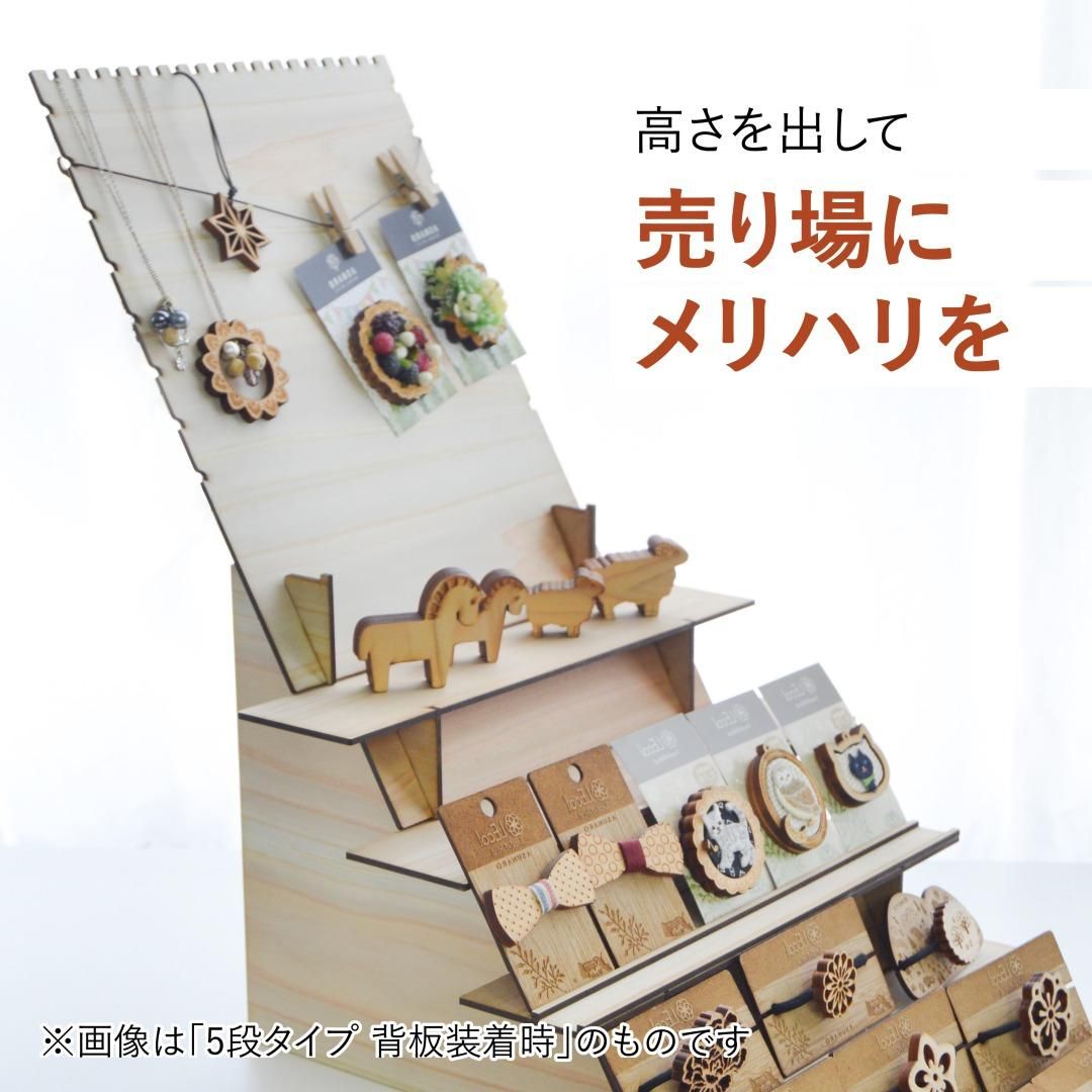 商品が高見えする！たくさん置ける！木製ディスプレイ棚 【 4段タイプ
