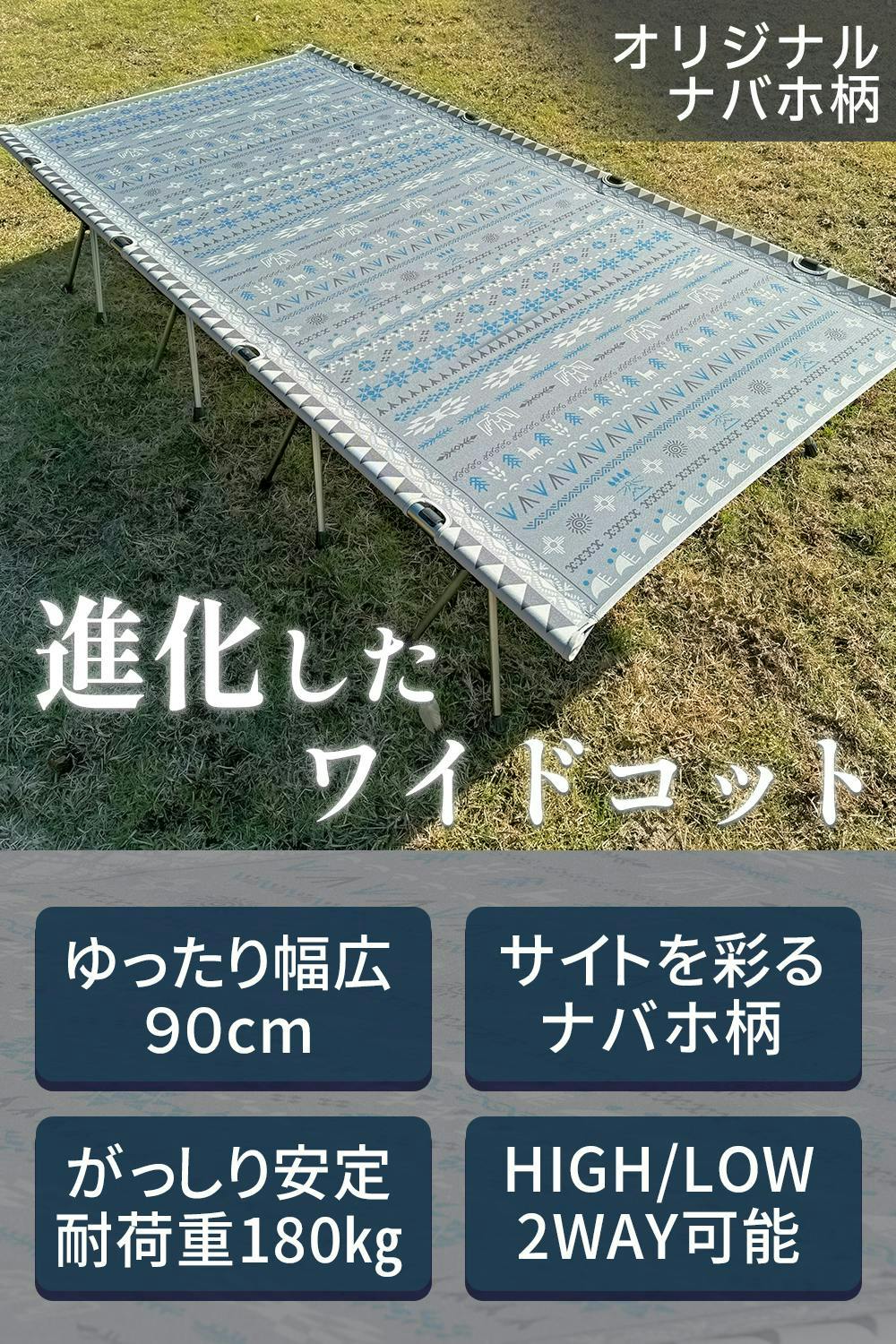FUTUREFOX ワイドコット 4本脚 耐荷重180kg コット 折りたたみベッド
