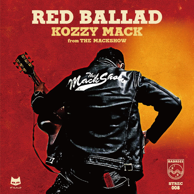 KOZZY MACK from THE MACKSHOW、アコースティック・バラッド集「赤の