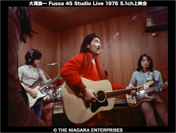 大滝詠一、幻のスタジオ・ライブ映像を5.1ch化して上映 - News - OTOTOY