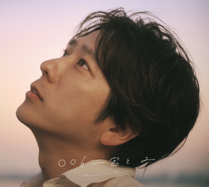 二宮和也、FCイベント〈Show Case〉詳細発表 - News - OTOTOY