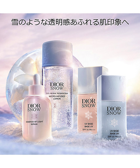 ディオール（Dior） ディオール スノー エッセンス オブ ライト セラム