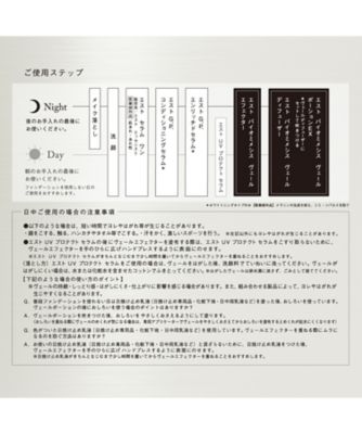 エスト（est） エスト バイオミメシス ヴェールポーション EX 通販