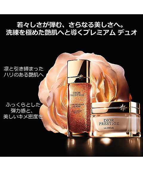 ディオール（Dior） プレステージ ラ クレーム N 通販 | 【ISETAN