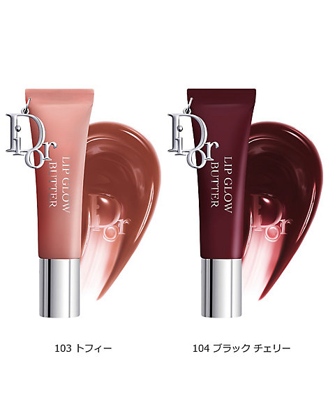 ディオール（Dior） ディオール アディクト リップ グロウ バター 通販