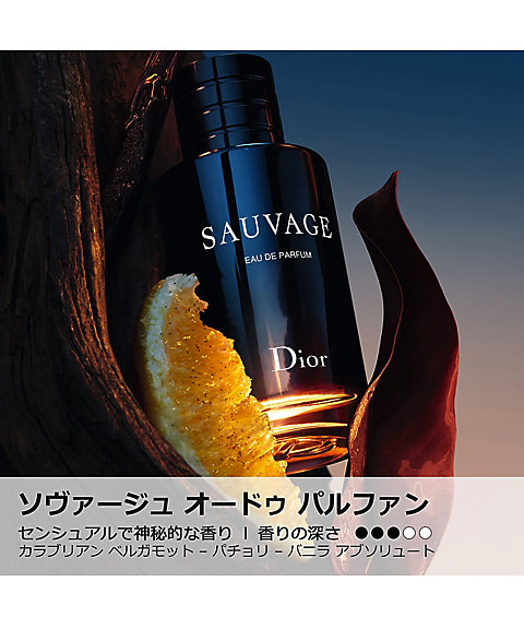 ディオール（Dior） ソヴァージュ オードゥ パルファン リフィル 通販
