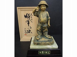 北村西望 ブロンズ像「将軍の孫」】彫刻の買取実績一覧 - いわの美術