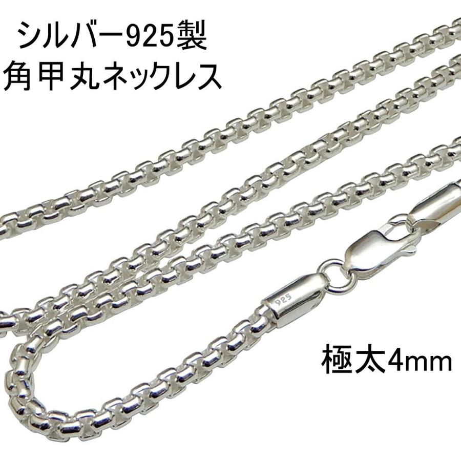 極太 ネックレス メンズ シルバー925 角甲丸 チェーン 50cm 4mm