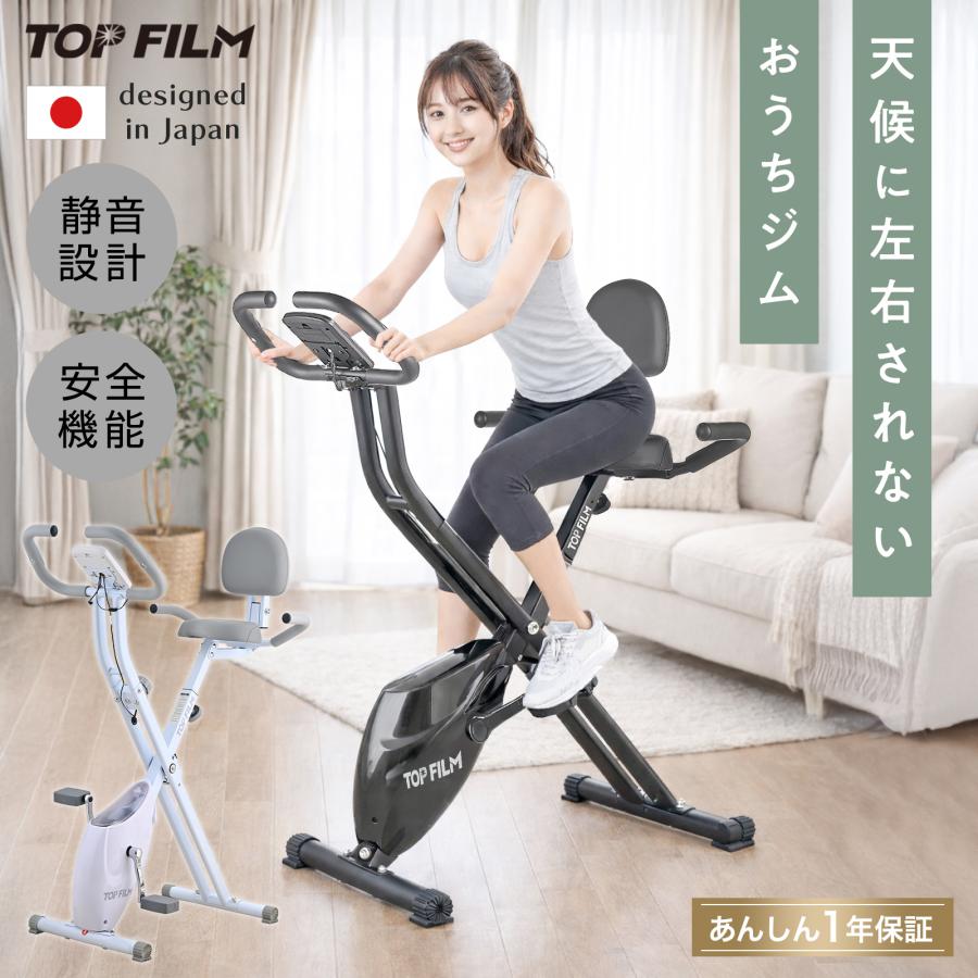 TOP FILM エアロバイク 家庭用 心拍数 サドル 静音 フィットネスバイク