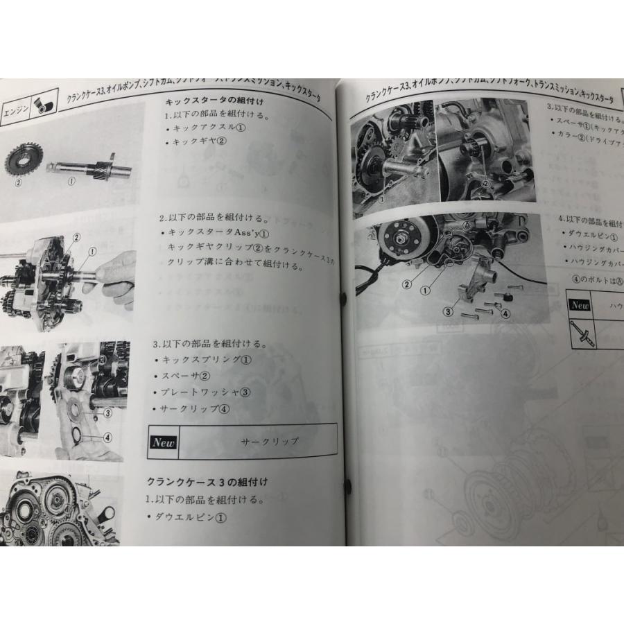 ヤマハ発動機 TZR250R/TZR250RSP/TZR250RS（3XV） ヤマハ サービス