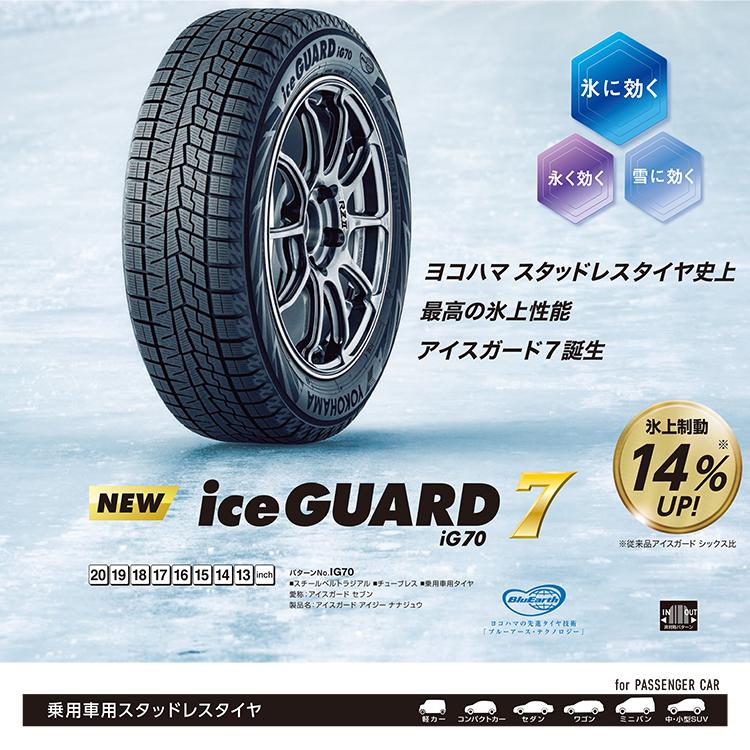 ヨコハマタイヤ（YOKOHAMA TIRE） 225/60R18 スタッドレス YOKOHAMA