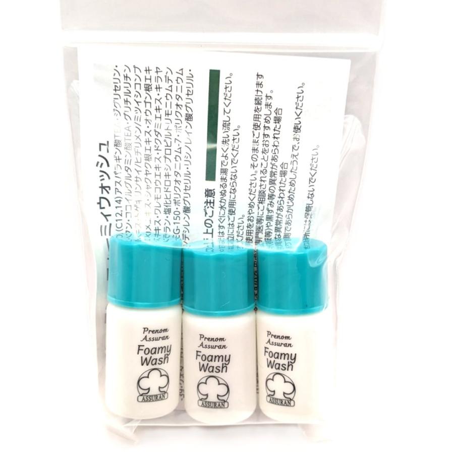 アシュラン フォーミィウォッシュ ( 洗顔料 ) サンプル 5ml×3個入 3201